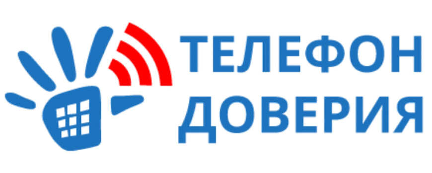телефон доверия для зависимых во Всеволожске